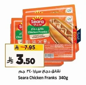 Seara Chicken Sausages