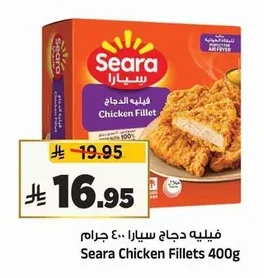 Seara Chicken Fillet