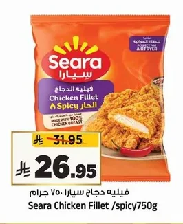 فيليه الدجاج الحار