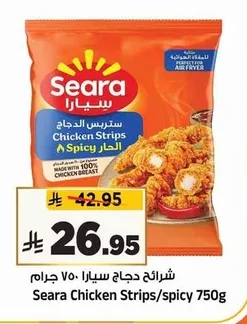 Chicken Shish Tawook Slices