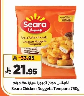 Tempura Chicken Nuggets