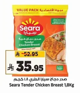 صدر دجاج سيارا الطري