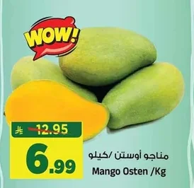مانجو أوستن