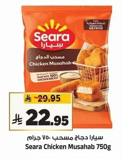 سيارا دجاج مسحب