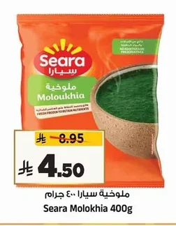 ملوخية سيارا
