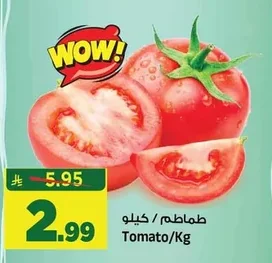 طماطم
