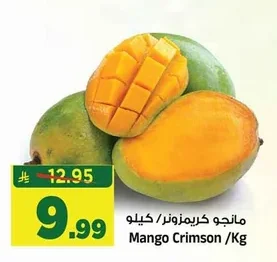 مانجو