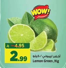 ليمون