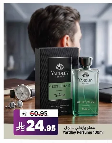 عطر ياردلي
