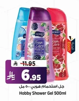جل استحمام هوبي