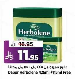 دابر هيربولين