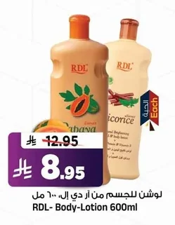 Licorice Body Lotion