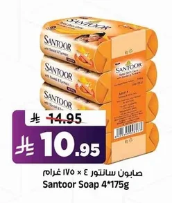 صابون سانتور