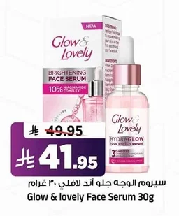 Brightening Face Serum