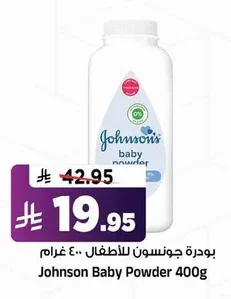 بودرة جونسون للأطفال