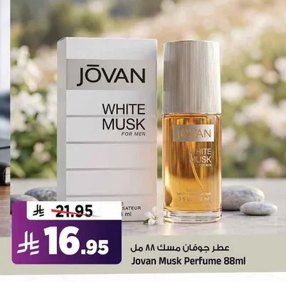 عطر جـوفـان مسك ٨٨ مل