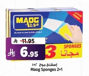 إسفنج