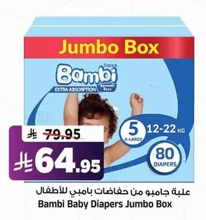 Baby Diapers