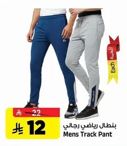 بنطال رياضي رجالي