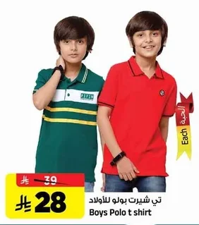 تي شيرت بولو للاولاد