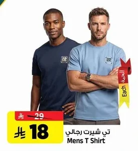 تي شيرت رجالي