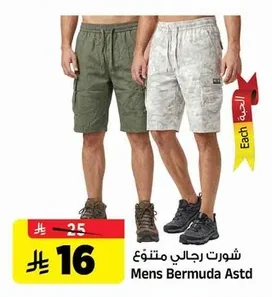 شورت رجالي متنوع