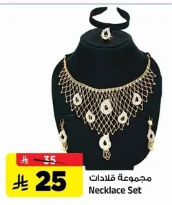 مجموعة قلادات