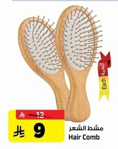 مشط الشعر