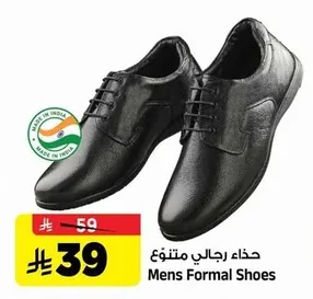 حذاء رجالي متنوع
