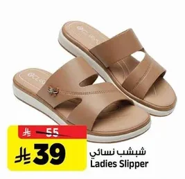 شبشب نسائي