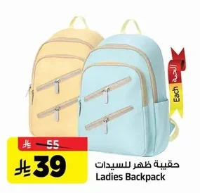 حقيبة ظهر للسيدات