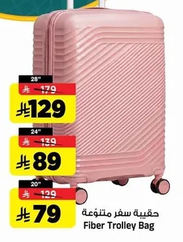 حقيبة سفر متنوعة