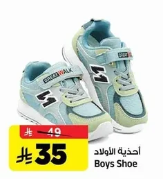 Boys Shoe