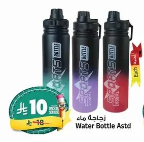 زجاجة ماء