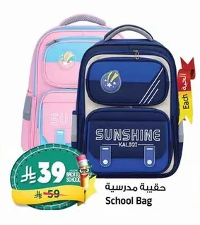 School Bag