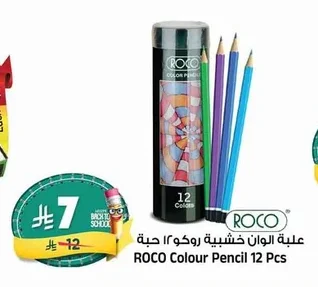 علبة ألوان خشبية