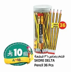 قلم رصاص