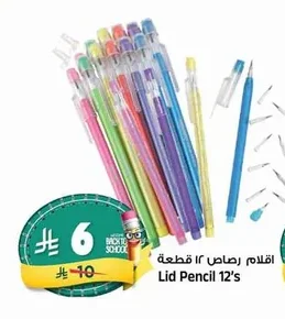 أقلام رصاص