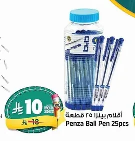أقلام بينزا