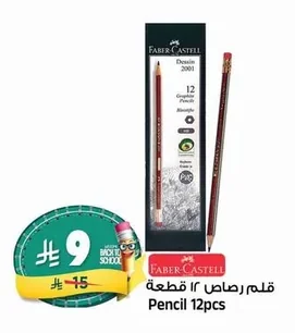 Graphic Pencil