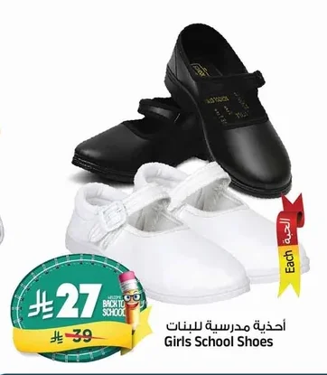 أحذية مدرسية للبنات