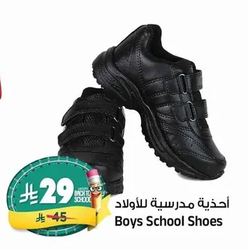 أحذية مدرسية للأولاد
