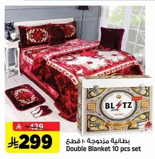 Double Blanket 10 pcs set