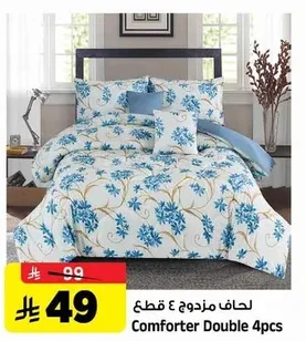 Comforter Double 4pcs