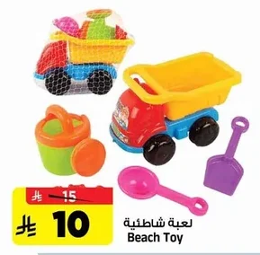 لعبة شاطئية