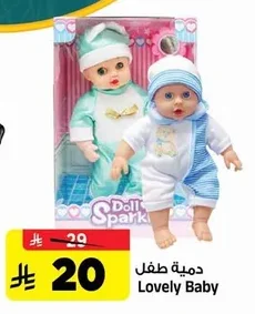 دمية طفل