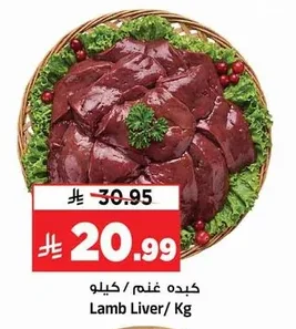 Lamb Liver
