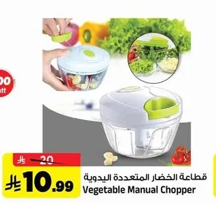 قطاعة الخضار المتعددة اليدوية