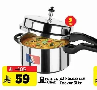 Cooker 5Ltr