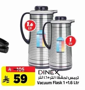 ترمس حفظ